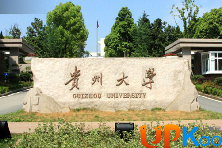 <strong>贵州大学理工类二本专业有哪些可以报考</strong>