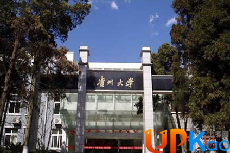 <strong>贵州大学往年分数线在哪里看</strong>