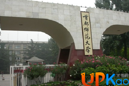 <strong>首都师范大学转专业好转吗</strong>