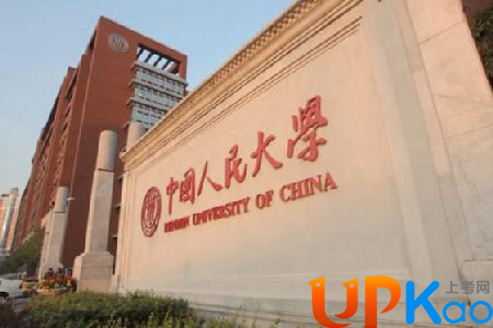 <strong>报考中国人民的大学2017圆梦计划对成绩有什么要求吗</strong>