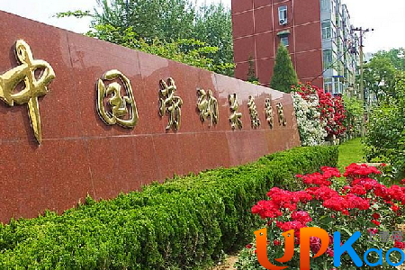 北京考生报考中国劳动关系学院可以选择什么专业