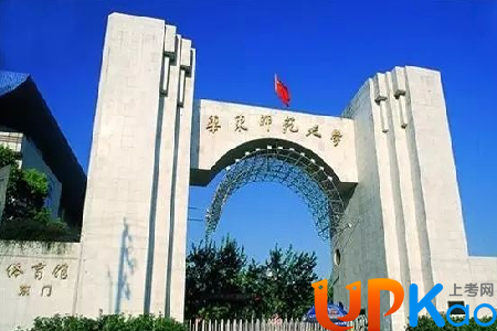2017上海考生报考华东师范大学分数怎么算