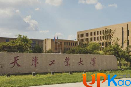 天津工业大学有专业极差吗