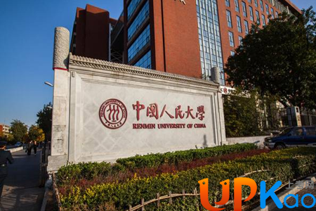 中国人民大学冷门专业有哪些 人民大学冷门专业排名及介绍