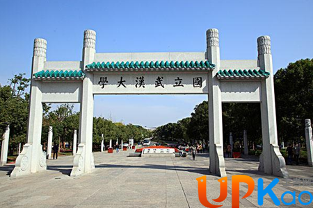 2017武汉大学哪些专业最好就业 武汉大学就业率分析