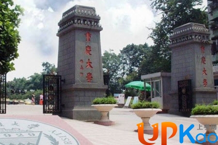 2017报考重庆大学学哪个专业好 2017重庆大学有哪些优势专业
