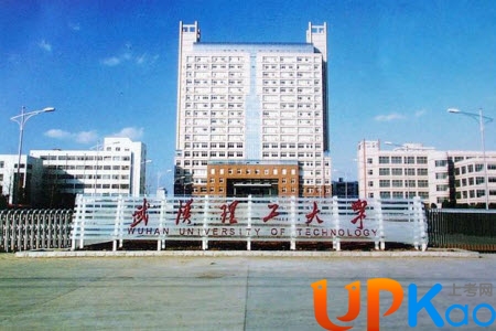 武汉理工大学是一流大学吗 武汉理工大学是名牌大学吗