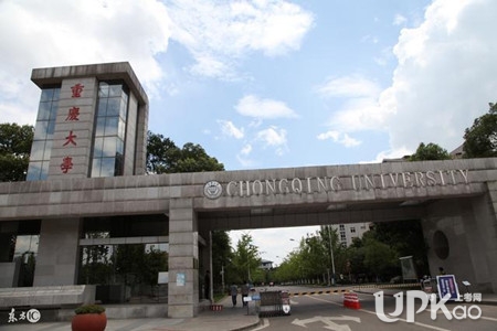 重庆最好的大学是哪一所 重庆还有哪些著名的高校