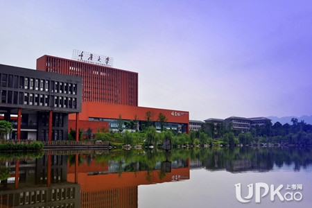重庆公认的最好的大学是哪一所 重庆还有哪些著名的大学