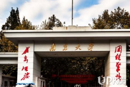 南大到底是天津南开大学还是江苏的南京大学怎么区分