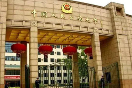 2018甘肃高考理科510分左右可以上中国人民公安大学吗