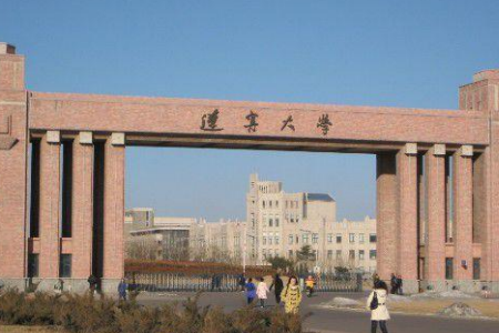 辽宁大学和北京工商大学哪个好一些