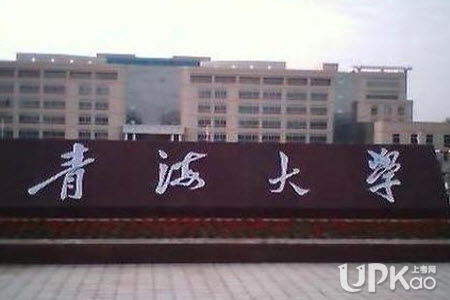 青海大学怎么样是重点名牌大学吗 青海大学是双一流大学吗