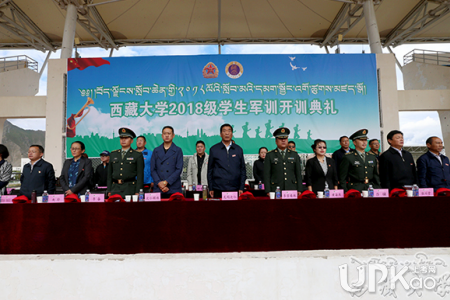 2018西藏大学大一新生军训典礼举行了吗 2018西藏大学大一新生军训多长时间