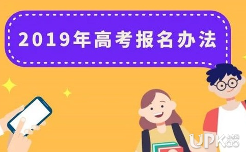 www.jxedu.gov.cn 江西教育网：江西省2018年高考报名