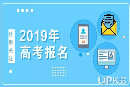 黑龙江2018高考报名是什么时候 黑龙江2018高考报名现场确认地点有哪些
