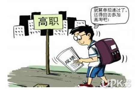 2018湖南省参加单独招生的考生需要高考报名吗