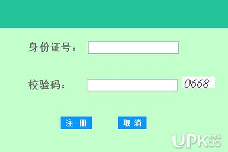 2018上海高考报名考生如何进行网上付费
