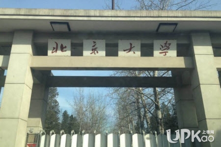 北京大学昌平新校区建设有哪些进展 北京大学在昌平有几个校区