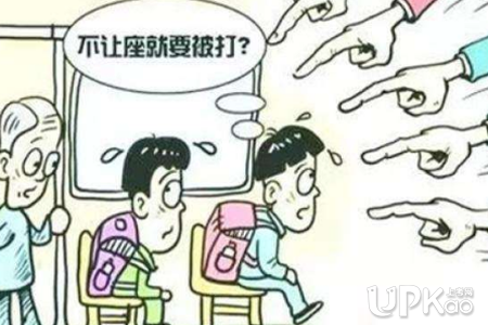 关于台湾女大学生生理期坐爱心座被骂的感想