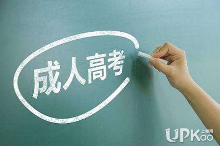 2018年河北省成人高考的报名流程是怎么样的