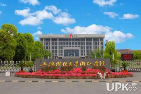 2019年上海财经大学浙江学院三位一体综合评价招生报名时间及入口