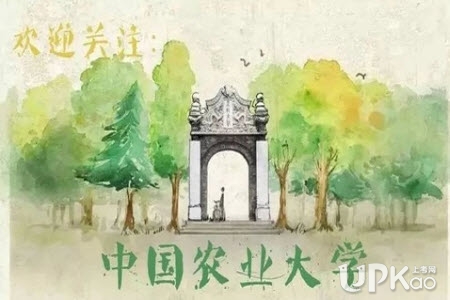 中国农业大学2019年高校专项计划招生简章
