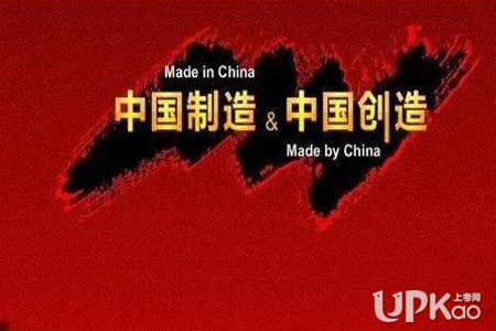 2019年高考作文预测：中国制造与中国创造
