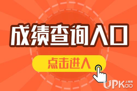 2019年江西省考成绩查询入口