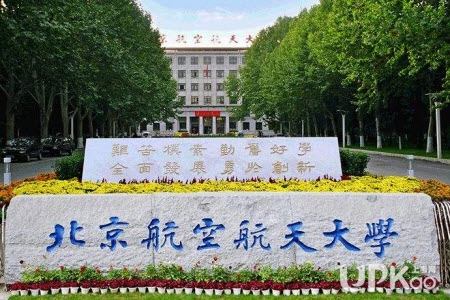 北京航空航天大学2019年校园开放日内容有哪些