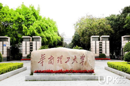 华南理工大学2019年综合评价招生测试时间（附测试真题）