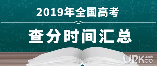 www.bjeea.edu.cn【2019年北京高考成绩查询入口】