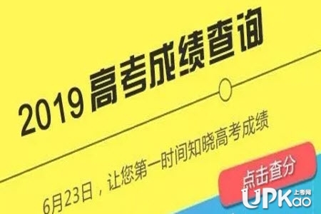广西2019年高考成绩什么时候公布 广西2019年高考成绩查询