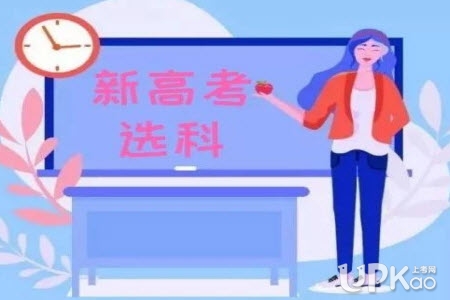 湖南省新高考改革3+1+2模式选科要求有哪些（最新）
