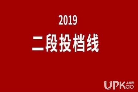 2019年浙江省高考二段平行投档分数线怎么样