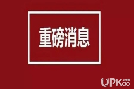 http：//www.lzk.hl.cn黑龙江省2019高考普通高校第三次网上填报志愿