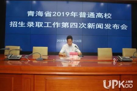 青海省2019年高考志愿招生录取人数有多少