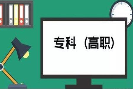 2019湖南省普通高校招生高职专科批平行一志愿投档分数线