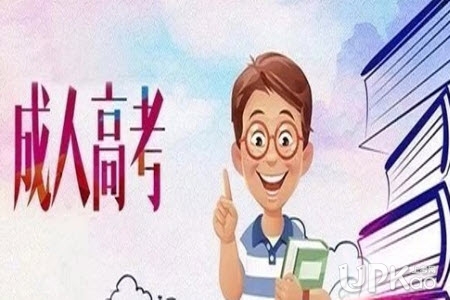 http://www.qhjyks.com/青海省2019年成人高考报名时间安排