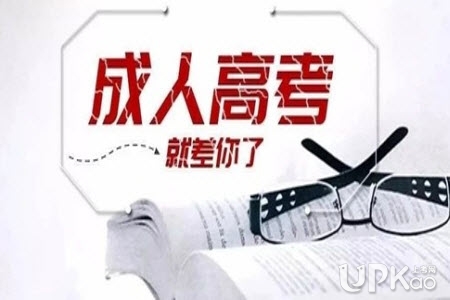 http://chengzhao.hneao.cn/ks湖南省2019年成人高考报名安排