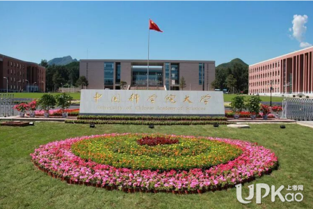 中国科学院大学2019年综合评价招生政策（2019考生参考）