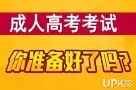 2019河南成人高考成绩查询入口http://www.heao.com.cn