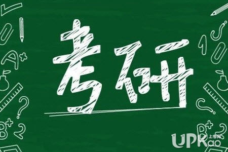 山西省2019年全国硕士研究生招生考试网上报名须知（官方）