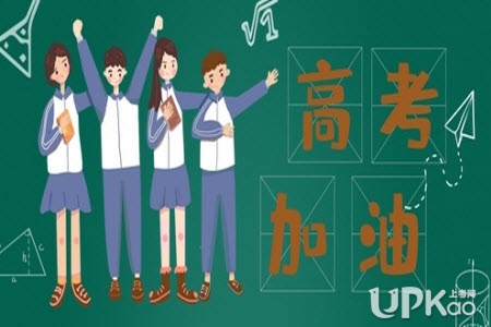 黑龙江省2019年高考报名条件有哪些 黑龙江省2019年高考哪些人能报名