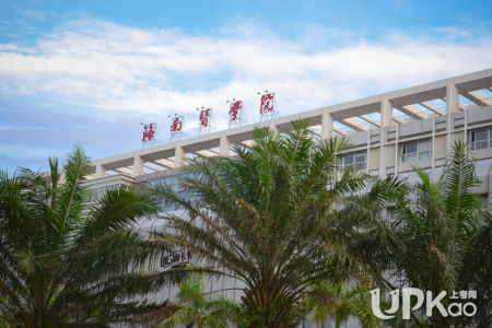 海南医学院拟改名为海南医科大学是不是真的 什么时候正式改名