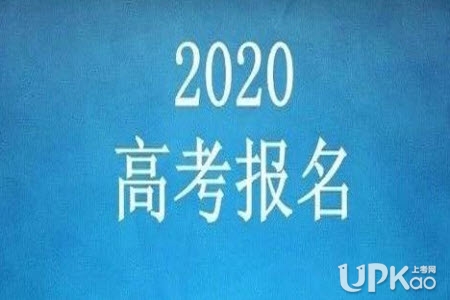 www.lzk.hl.cn黑龙江省2019年高考报名时间和流程（官方）