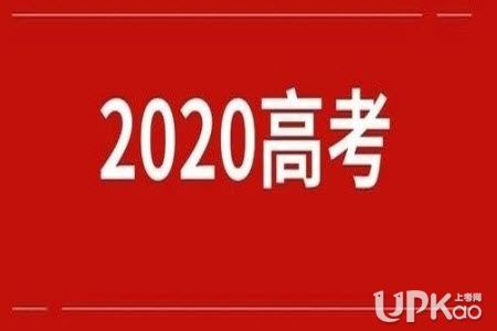 黑龙江省2019年高考特殊考生报名要求有哪些（官方）