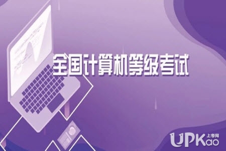 重庆市2019年12月全国计算机等级考试报名http://ncre.cqksy.cn