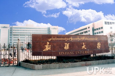 新疆大学2019年研究生招生考试奖助政策有哪些