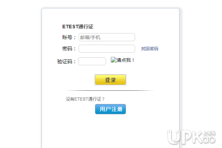 重庆市2019年12月全国计算机等级考试报名系统入口ncre.cqksy.cn